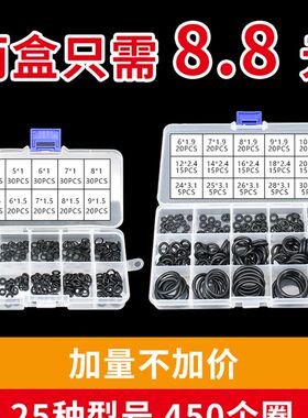 o型圈密封圈丁晴硅胶氟胶水龙头汽车空调维修防水耐高温O圈修理盒