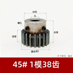 凸台碳钢1模38齿圆柱直齿轮金属淬火热处理1m38T正齿轮B型