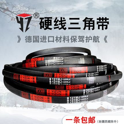一尊硬线三角带B991/1000/1016/1020/1030/1041/1050/1067/1080