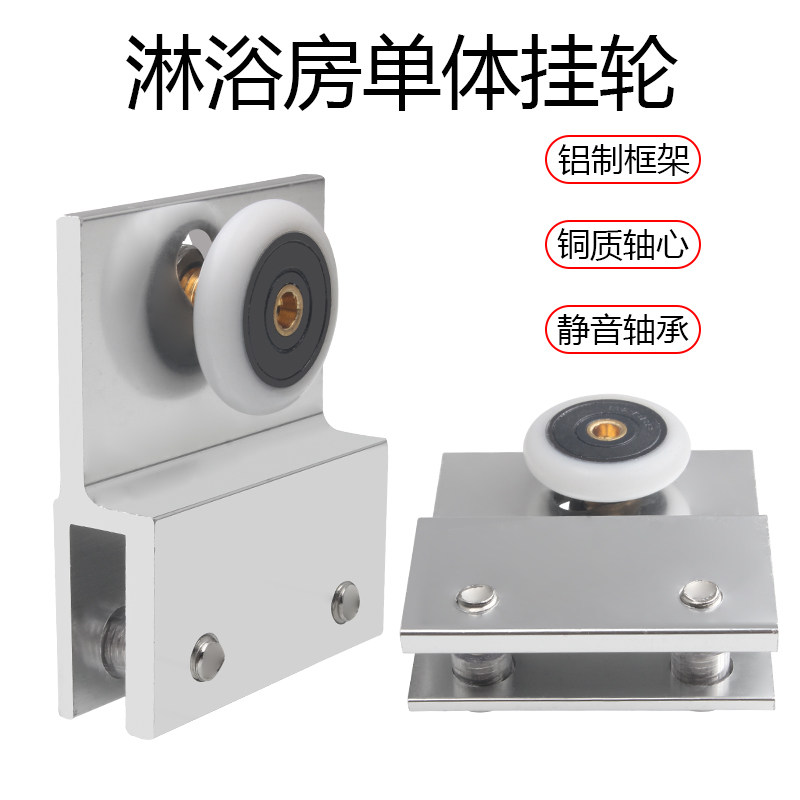 老式淋浴房挂轮方形卫生间隔断滑轮五金配件浴室玻璃移门轨道吊轮,纺织面料/辅料/配套,服装加工设备,淘宝优惠券,粉丝福利购,淘宝优惠卷
