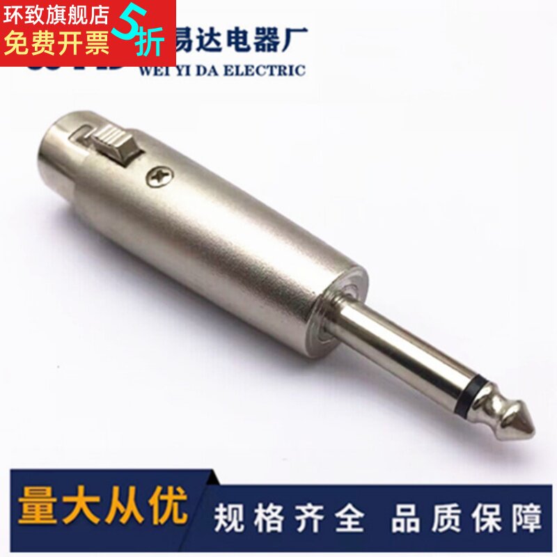 铜芯6.35转卡侬母头6.5大二芯转卡农母座麦克风转接头调音台话筒