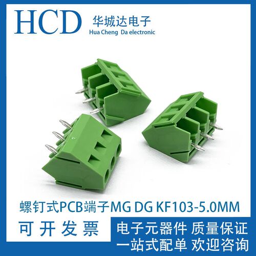 螺钉式PCB端子MG DG KF103-5.0MM 2P3P4P5P 45斜口斜角 可拼接