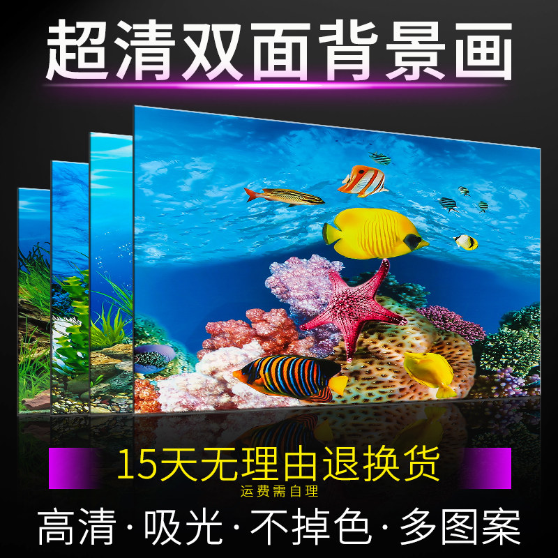 水草鱼缸造景背景贴纸画墙壁纸外贴水族箱背景纸3d立体 高清