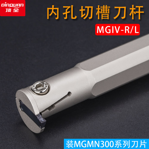 数控车床内孔勾槽切槽正反刀杆MGIVR 2016 2520 3125 3732- 2 3 4