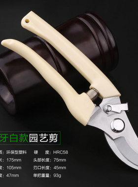 园林花剪园艺修剪树枝剪刀家用摘果修花植物果树剪枝剪刀省力剪子