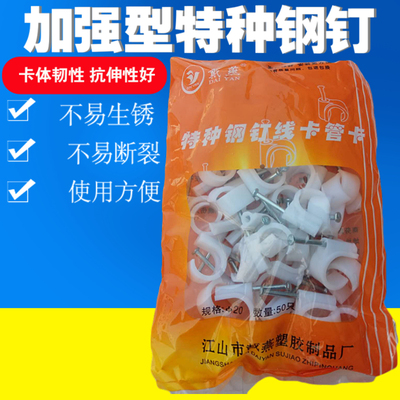 10包 包邮16 20 25 32mm加强型特种钢钉线卡管卡PVC线管夹U型边卡