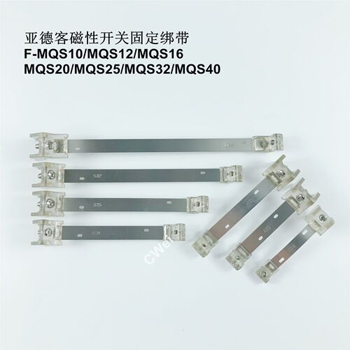 亚德客磁性开关绑带支架 F-MQS10/MQS16/MQS20/MQS25/MQS32/MQS40