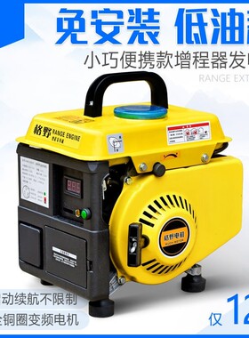 车载发电机免安装增程汽油发电机两轮48V60V72V电瓶车手提小型