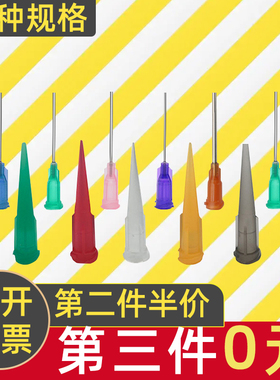点胶针头不锈钢针咀螺口点胶针筒TT工业塑料30mm长点胶机针头平口