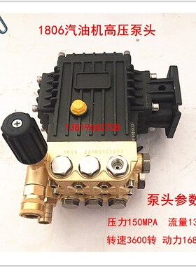 1806超高压汽油机泵头大功率柴油机泵头商用清洗机洗车泵机头总成
