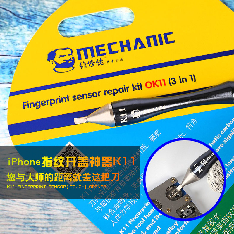 维修佬指纹维修套装iphone指纹开盖神器指纹排线修复胶水定位平台,纺织面料/辅料/配套,服装加工设备,淘宝优惠券,粉丝福利购,淘宝优惠卷