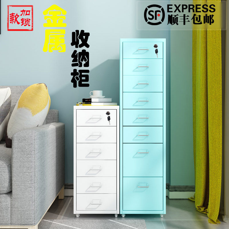 带锁铁皮柜斗柜移动小矮柜家用收纳窄柜办公室抽屉柜桌下文件柜