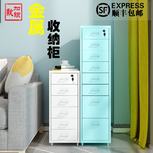 带锁铁皮柜斗柜移动小矮柜家用收纳窄柜办公室抽屉柜桌下文件柜