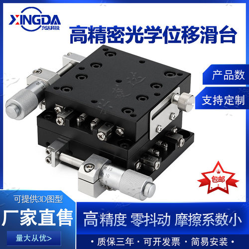 XY轴EJB01十字交叉滚子导轨型XYCRS40/60/80手动精密微调移动滑台