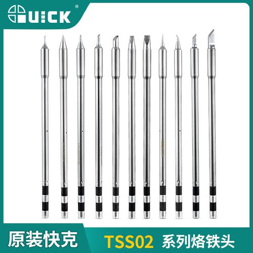 QUICK快克TSS02电烙铁头焊咀TS1200无铅焊台一体式烙铁焊头发热芯