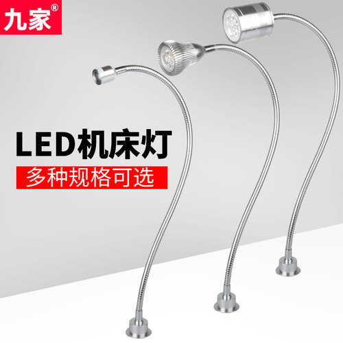 led机床工作灯端子机专用灯扭曲软管玉石雕刻工作台灯12v24v36v