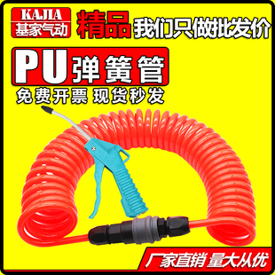 基家气动PU弹簧气管软管空压机弹簧管气泵高压伸缩软管螺旋风管