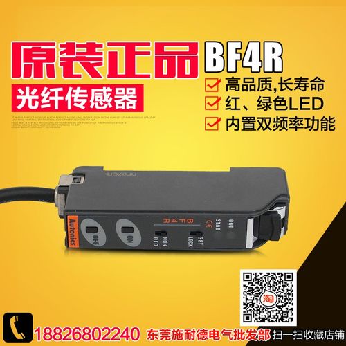 【原装】 AUTONICS 奥托尼克斯 BF4R 光纤放大器 光纤传感器