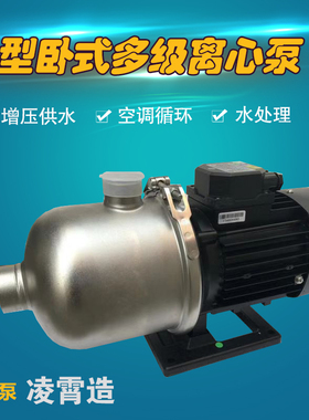 广东凌霄水泵CMF2-40轻型卧式不锈钢多级离心泵机床循环增压泵