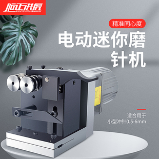 旭正洪虎高精密电动迷你磨针机PGAS电动冲子研磨机夹持范围0.5