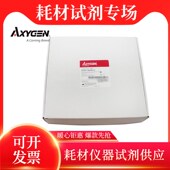 1.5ml 螺口带盖可立冻存管已灭菌 Axygen爱思进 SCT 150