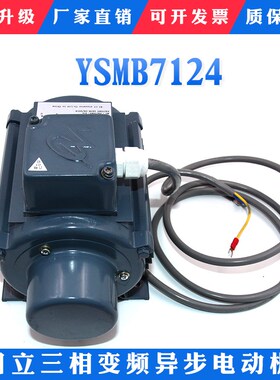 日立三相变频异步电动机 YSMB7124 电梯旋转编码器 HES-0512-2MHC