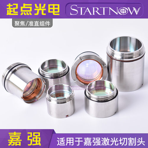 嘉强Raytools聚焦镜筒BT240S\BM114准直组件镜座镜组D28F125镜片