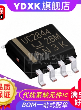天猫UC2843A UC2844A 开关控制器芯片 贴片 SOP8 UC2844AD8TR