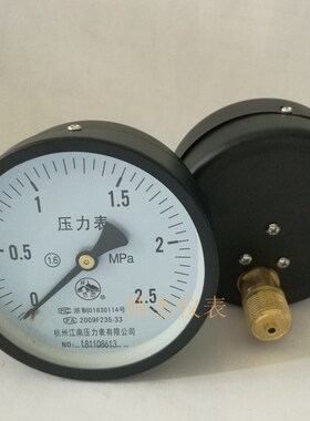 江南牌空压机储气罐气泵压力表1.6mpa轴向径向气压表水压表西湖牌