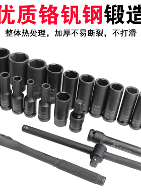 1/2寸加长套筒套装 拓力士小风炮套头组合工具气动内六角套铜扳手