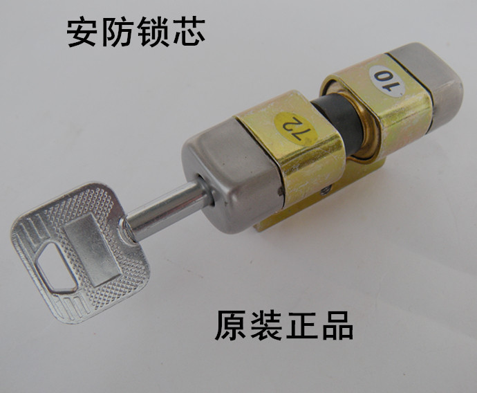 AFS安防锁心 美心防盗门插芯锁心 B级锁头 老式盼盼大门锁把手