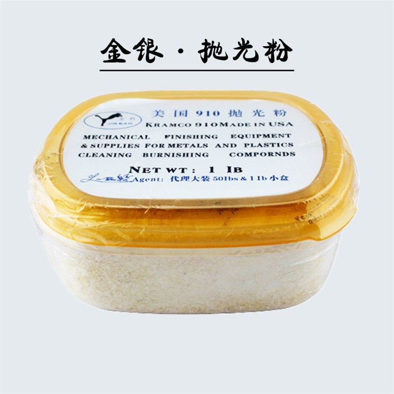 金银铜首饰品滚筒抛光机专用抛光粉首饰器材打金工具,标准件/零部件/工业耗材,输送带/传送带,淘宝优惠券,粉丝福利购,淘宝优惠卷