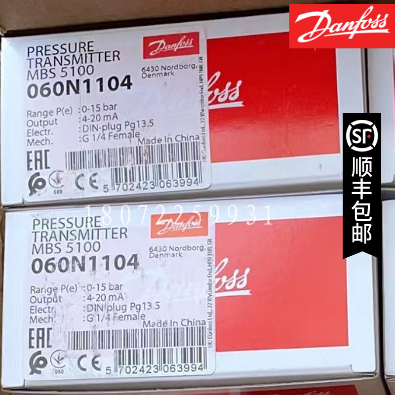 丹佛斯压力传感器MBS5150-2611-2DB04    060N1093变送器现货议价