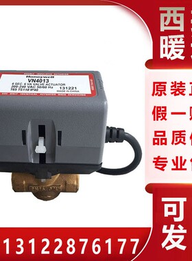正品霍尼韦尔VC6013AJC1000T VC4013 VN4013VN6013风机盘管温控阀