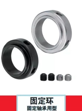 固定环 固定轴承用压环 限位环轴用档圈定位器SCSRAW SCSSAW系列