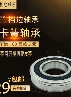 法兰带挡边台阶轴承F6000 F6001 F6002 F6003 F6004 F6005 2RS ZZ