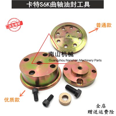 卡特E312B 320B 320C 320D曲轴油封安装工具S6K/C6.4发动机挖掘机