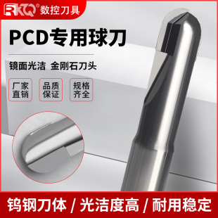 金刚石球头铣刀数控单刃PCD球刀亚克力两刃铜铝陶瓷宝石球形铣刀