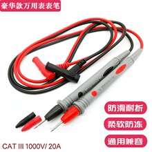 通用万用表表笔胜利优利德表笔棒配件原装精密插头大号测试笔探针