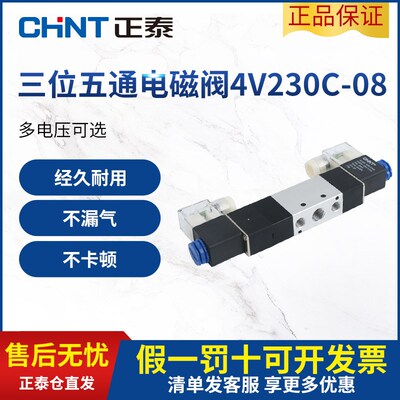 亚德客型电磁阀4V230C-08 220V 24V三位五通电磁阀G1/4接口 AKS