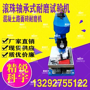 滚珠轴承式耐磨试验机磨头 滚珠轴承式耐磨机配件 滚珠式耐磨机