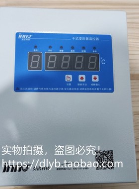 BWDK-T3206D干式变压器温控器福州英诺科技BWDK-T3206F  T3206E