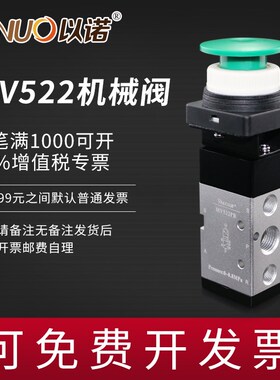 滚轮型机械阀二位五通机械控制换向阀MV522R/PPL /TB/EB LB PB1/4