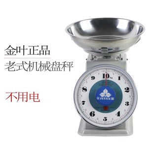 香山金叶弹簧秤度盘秤老式机械盘秤不用电企鹅牌