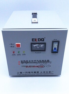 上海一开5KW电脑冰箱全自动高精度交流稳压器SVC-5000VA 110V220V