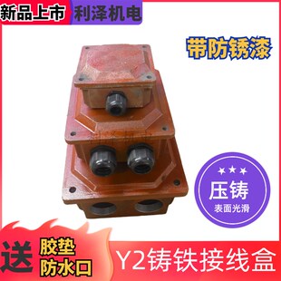 200 7.5KW铸铁电机接线盒 铸铁接线盒Y2 132 180 22KW 160 225