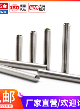 M1.5M2M2.5 304不锈钢销钉弹性圆柱销空心开口*5x8x10x14x20x30mm