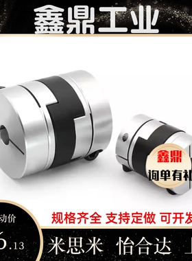 MFJ/MFJC/MFJCWK联轴器MFJWK44/55/70-14-15-16-18-20-22-25-26