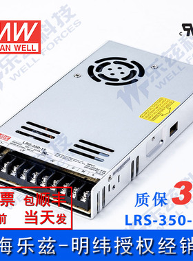 LRS-350-15台湾明纬350W15V开关电源23.2A直流变压器