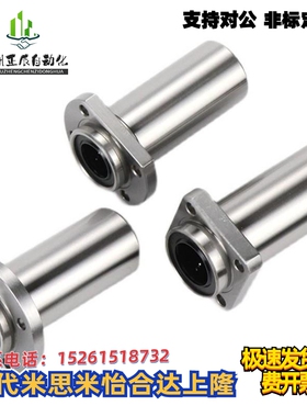 方法兰直线轴承米思米 C-LHFS6 8 10 12 13 16 20 25 30 35 40 50